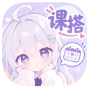 课搭
